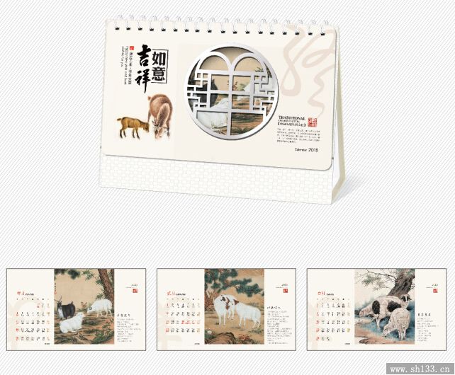企業(yè)廣告臺(tái)歷定做