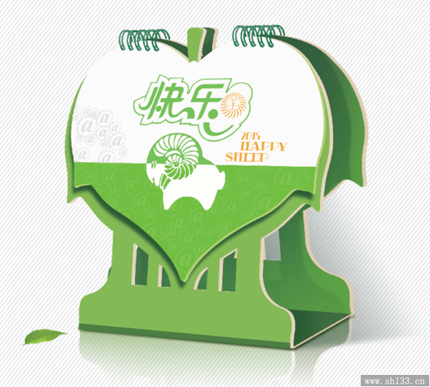 羊年臺歷設計