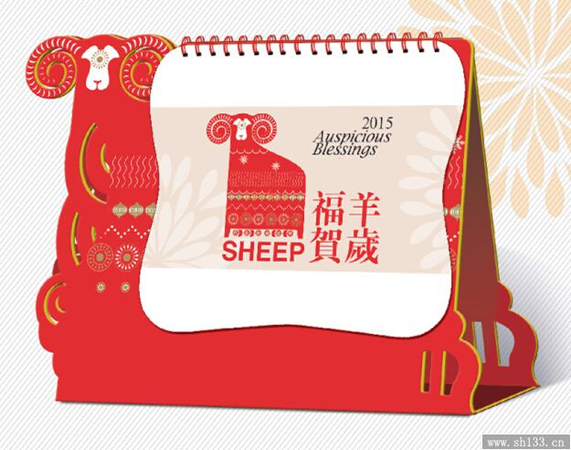 羊年臺歷設(shè)計