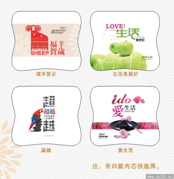 創(chuàng)意臺歷設(shè)計