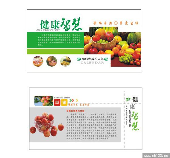 周歷設(shè)計(jì)