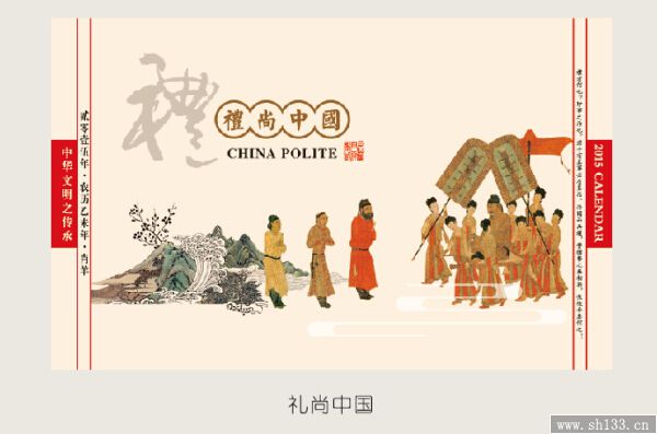 企業(yè)周歷設(shè)計(jì)