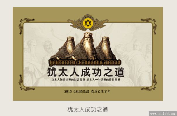 2015周歷設(shè)計(jì)