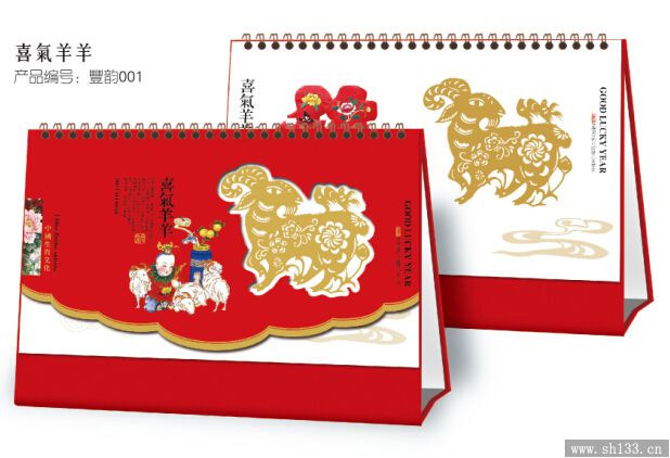 2015年臺歷定制,定做個性臺歷