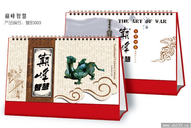 2015年臺歷