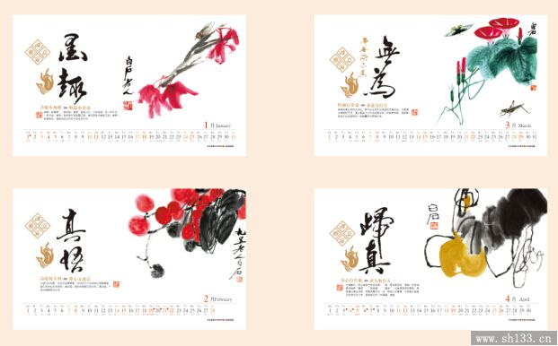 臺歷定制