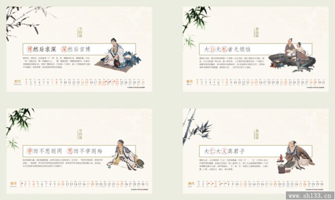 桌面臺(tái)歷