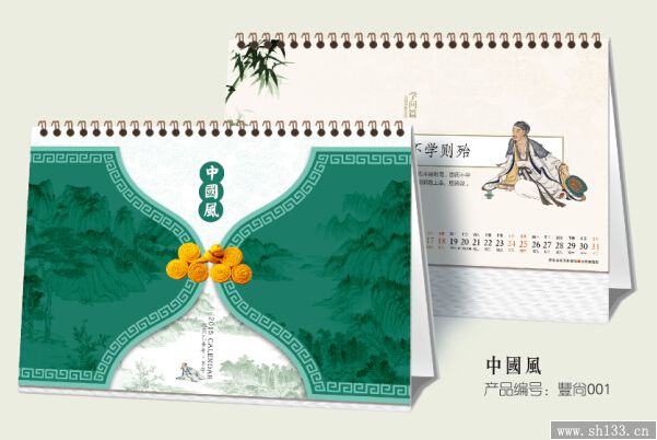 2015年臺(tái)歷