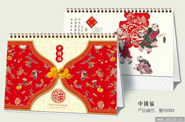 公司企業(yè)臺(tái)歷定制