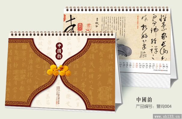 臺(tái)歷定制