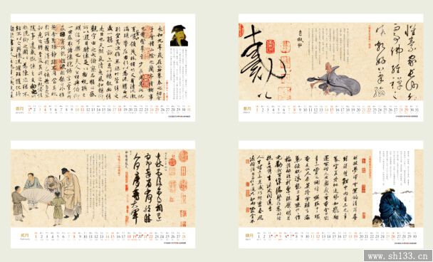 個(gè)性臺(tái)歷