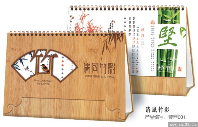 臺歷設(shè)計印刷