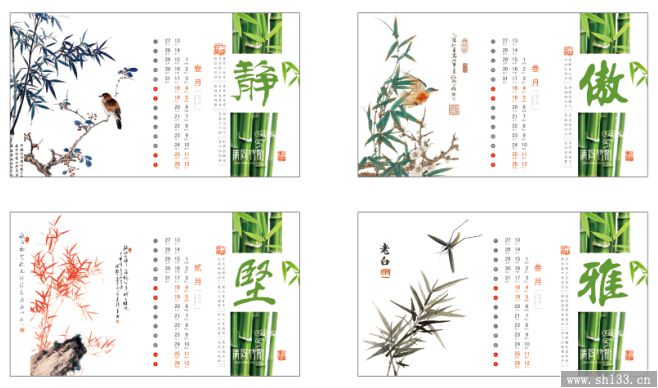 臺歷設(shè)計
