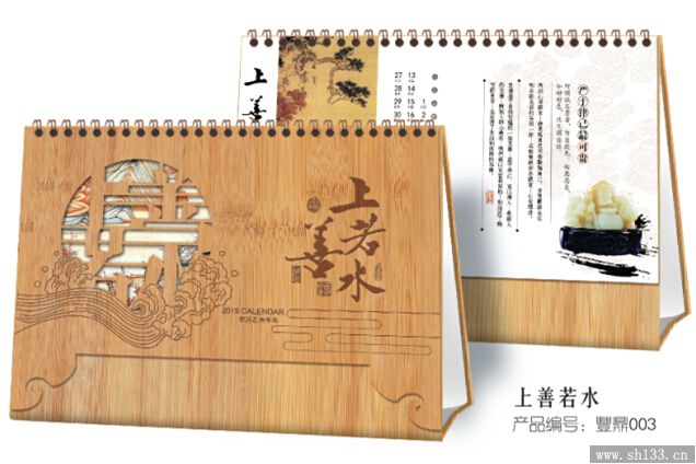 橫式紙質臺歷