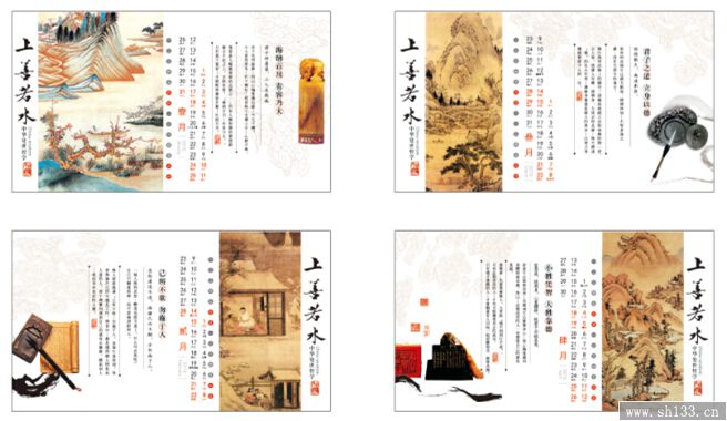 竹藝臺歷設計