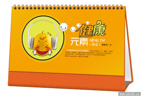 時(shí)尚簡約臺歷