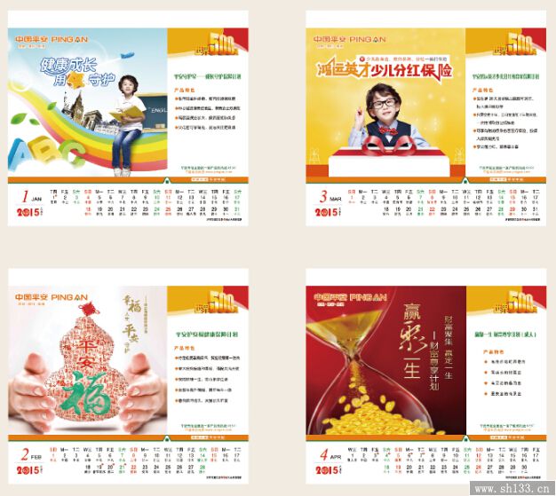 新款禮品臺(tái)歷