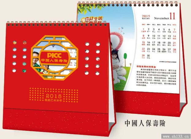 保險公司臺歷