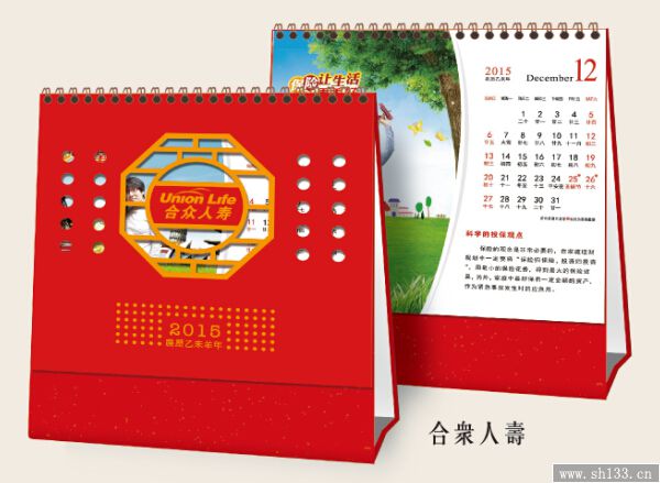 公司臺歷