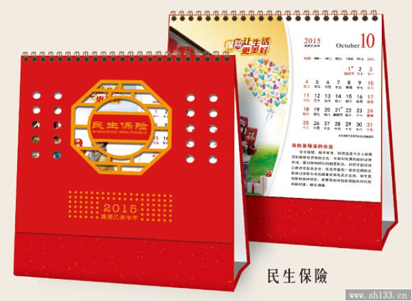 羊年保險公司臺歷
