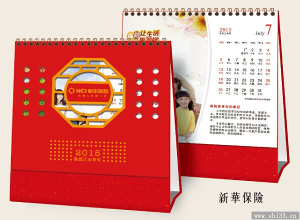 禮品臺歷定做