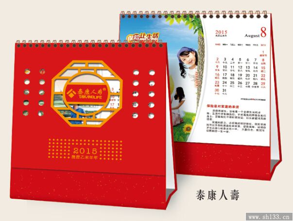 禮品臺歷