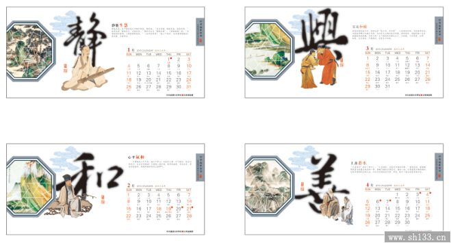 2015年臺(tái)歷