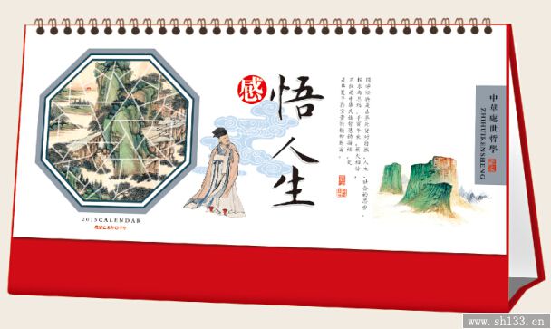 公司臺(tái)歷
