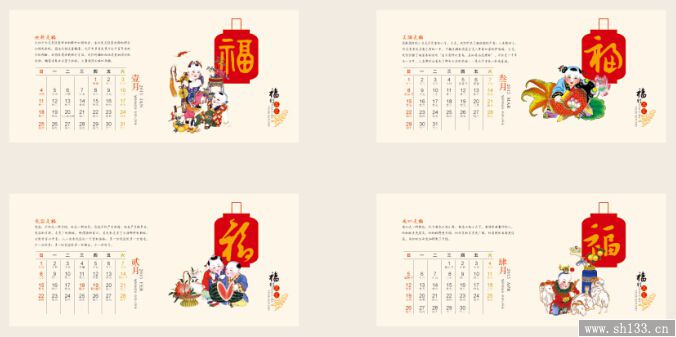 辦公臺(tái)歷