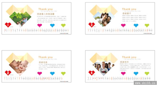紙質(zhì)臺(tái)歷