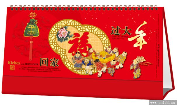新款浮雕臺(tái)歷