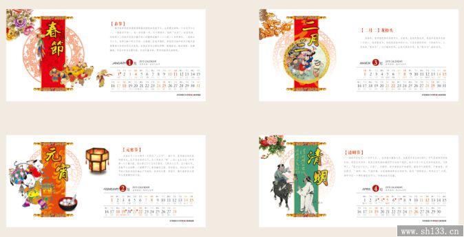 新款臺(tái)歷