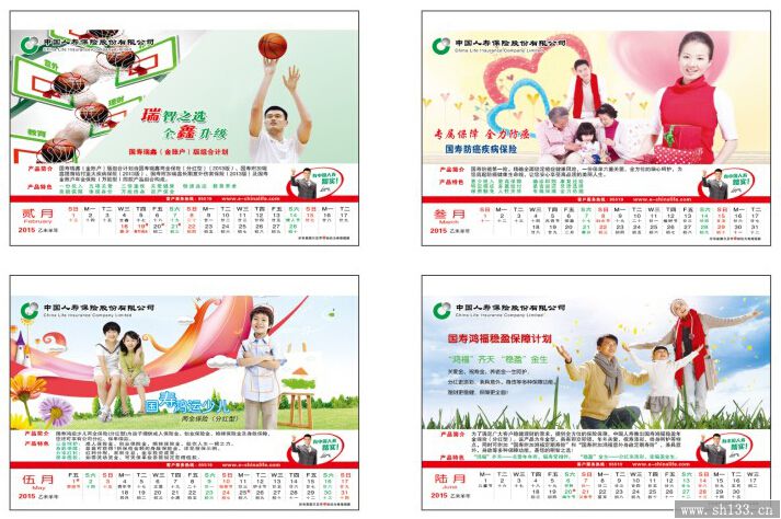 公司專版臺(tái)歷