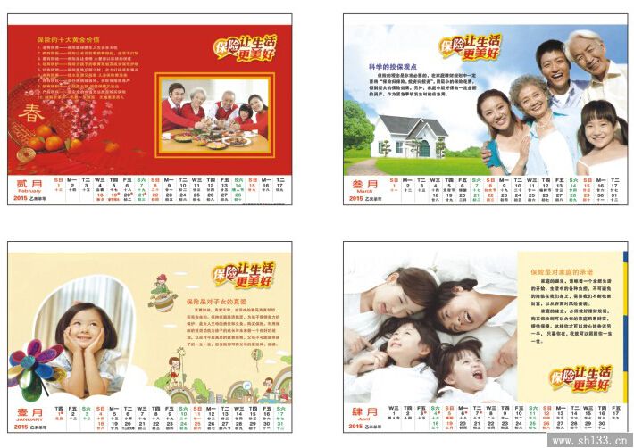 公司專版臺(tái)歷