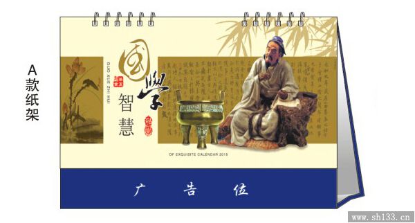 皮架臺歷