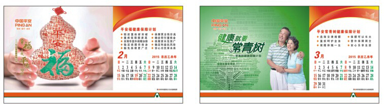 保險公司臺歷