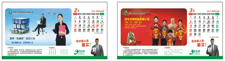 個性臺歷印刷