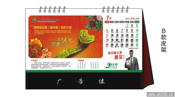保險公司臺歷