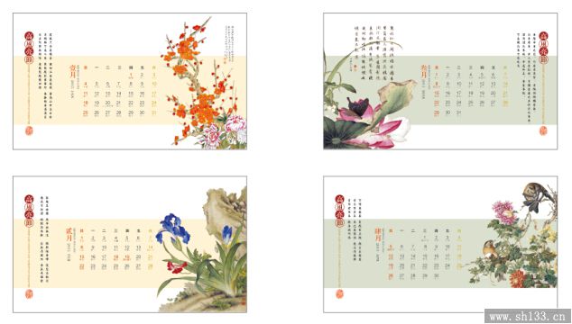 個(gè)性臺歷印刷
