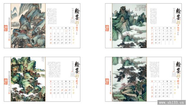 臺(tái)歷定制