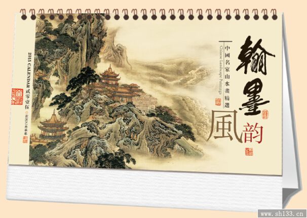 臺(tái)歷定制廠家