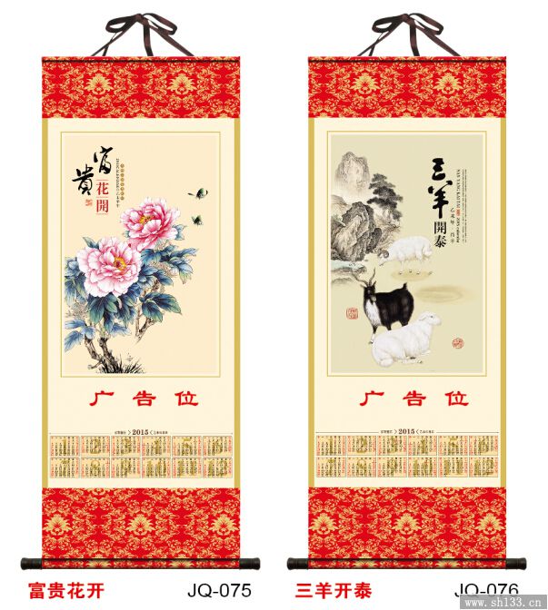 年歷設(shè)計印刷