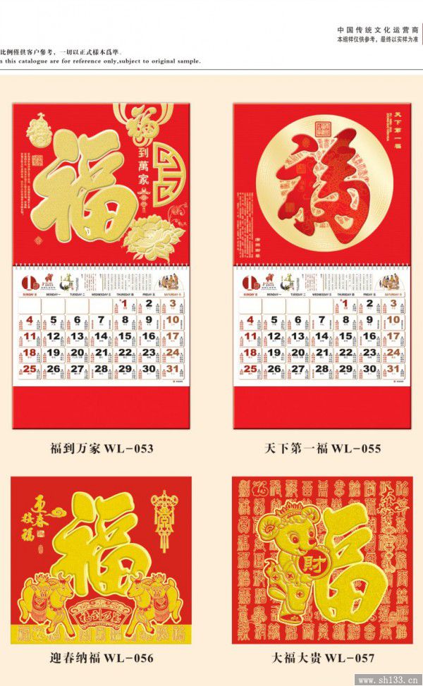 正六開吊牌