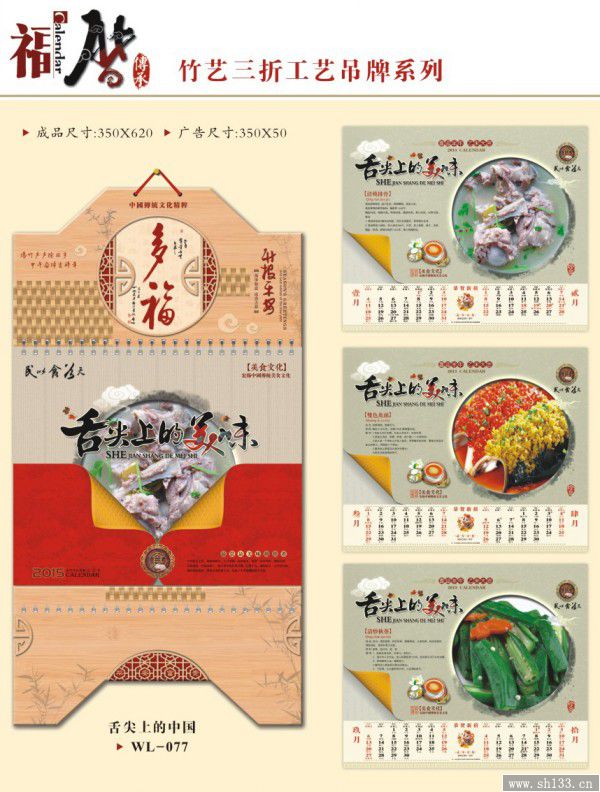 日歷臺(tái)歷印刷公司公司