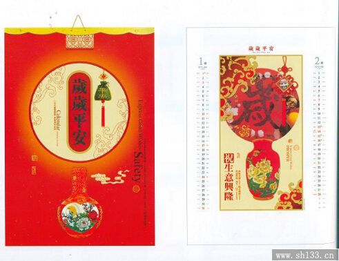 掛歷設(shè)計(jì)印刷