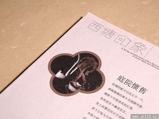 樣本宣傳冊印刷設計