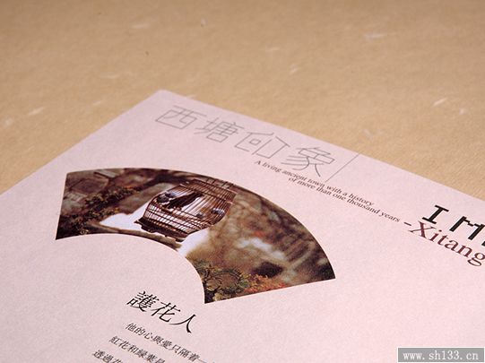 樣本宣傳冊設計