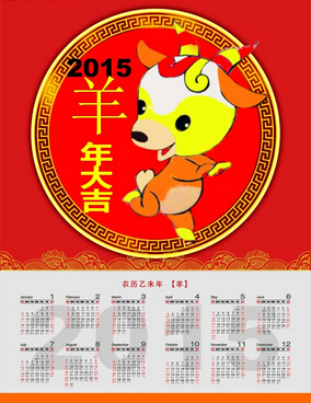 羊年掛歷印刷公司