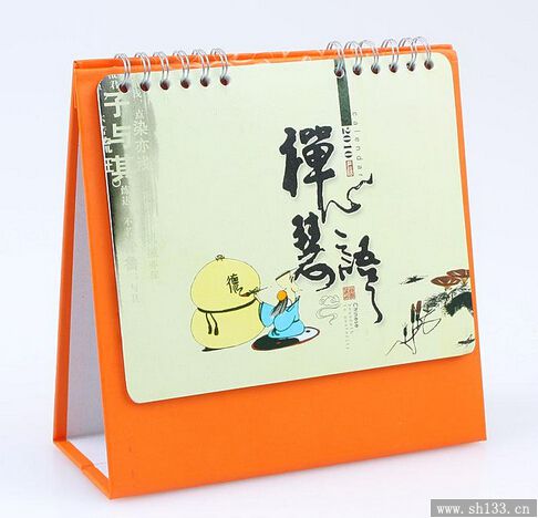 2015年臺歷制作