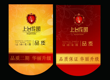 吊旗印刷